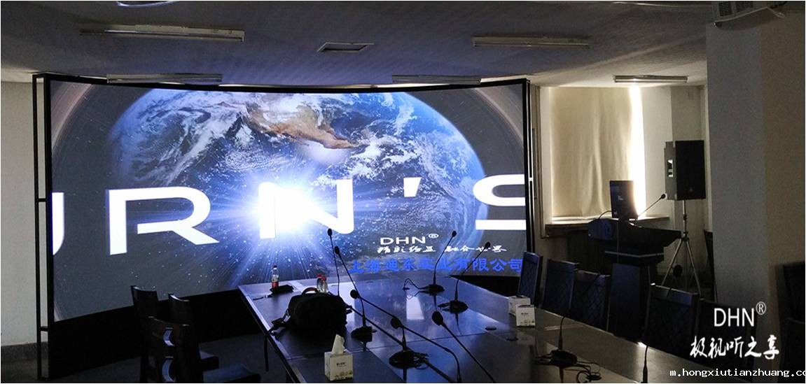 大连正源地产多媒体会议